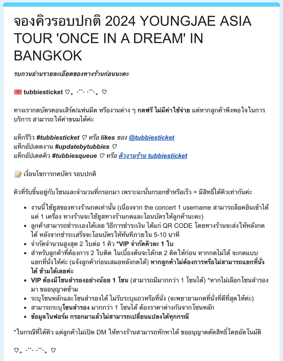 tubbiesticket's tweet photo. 💬 #tubbiesqueue
รอบปกติ 2024 YOUNGJAE ASIA TOUR 'ONCE IN A DREAM' IN BANGKOK
ลงฟอร์มจองคิว 27/07, 20:00
⚠️จำกัดจำนวนสูงสุดคิวละ 2 ใบ/คิว
*VIP รับคิวละ 1 ใบ ต้องมีโซนสำรองอย่างน้อย 1 โซน
🩷 กดฟรี ไม่มีค่ากด
สอบถามเพิ่มเติม เมนชั่นได้เลยค่ะ
#ONCE_IN_A_DREAM_BKK #YOUNGJAE https://t.co/98BUiKHma9