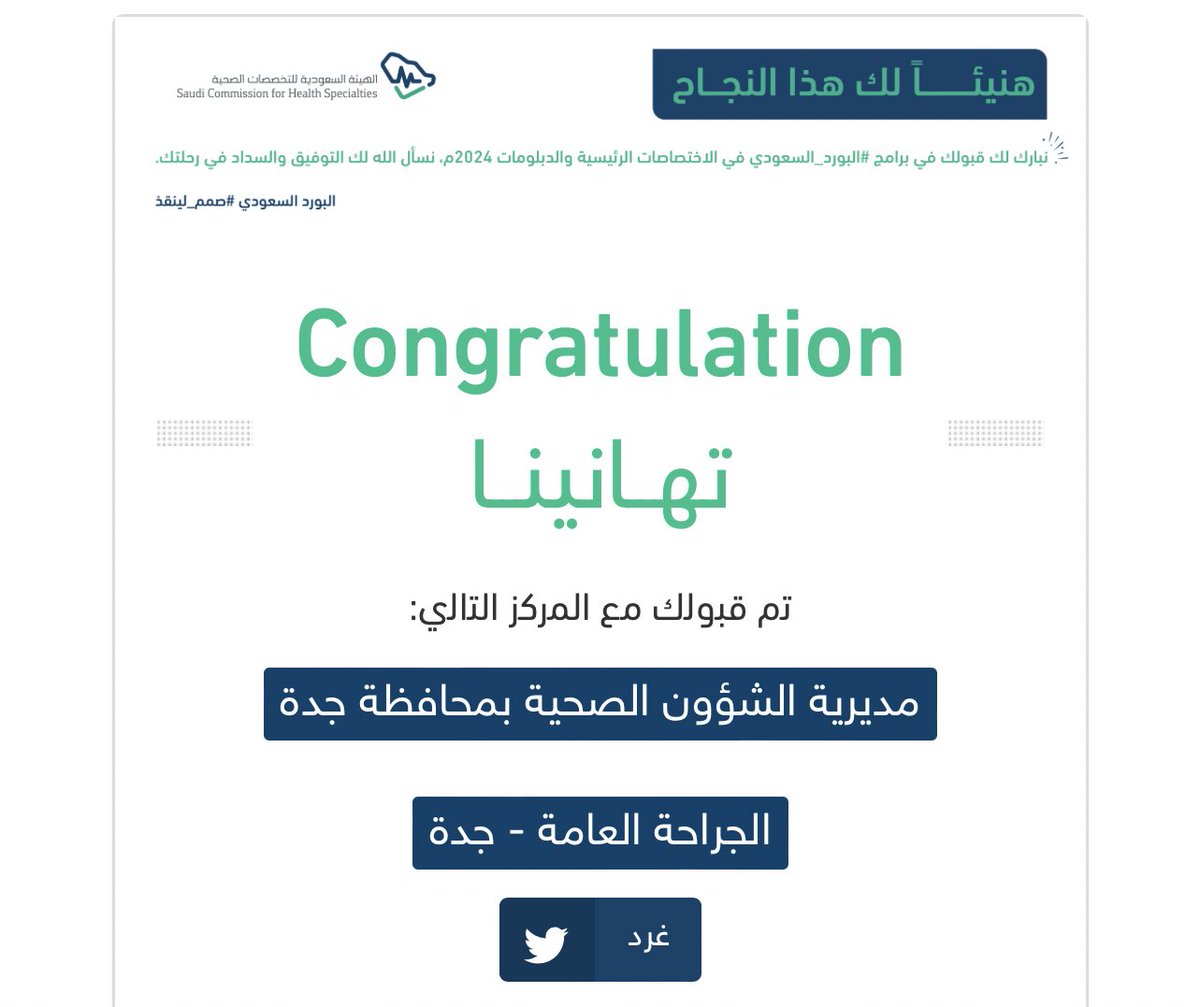 Haneen Alharbi 🦖 tweet media