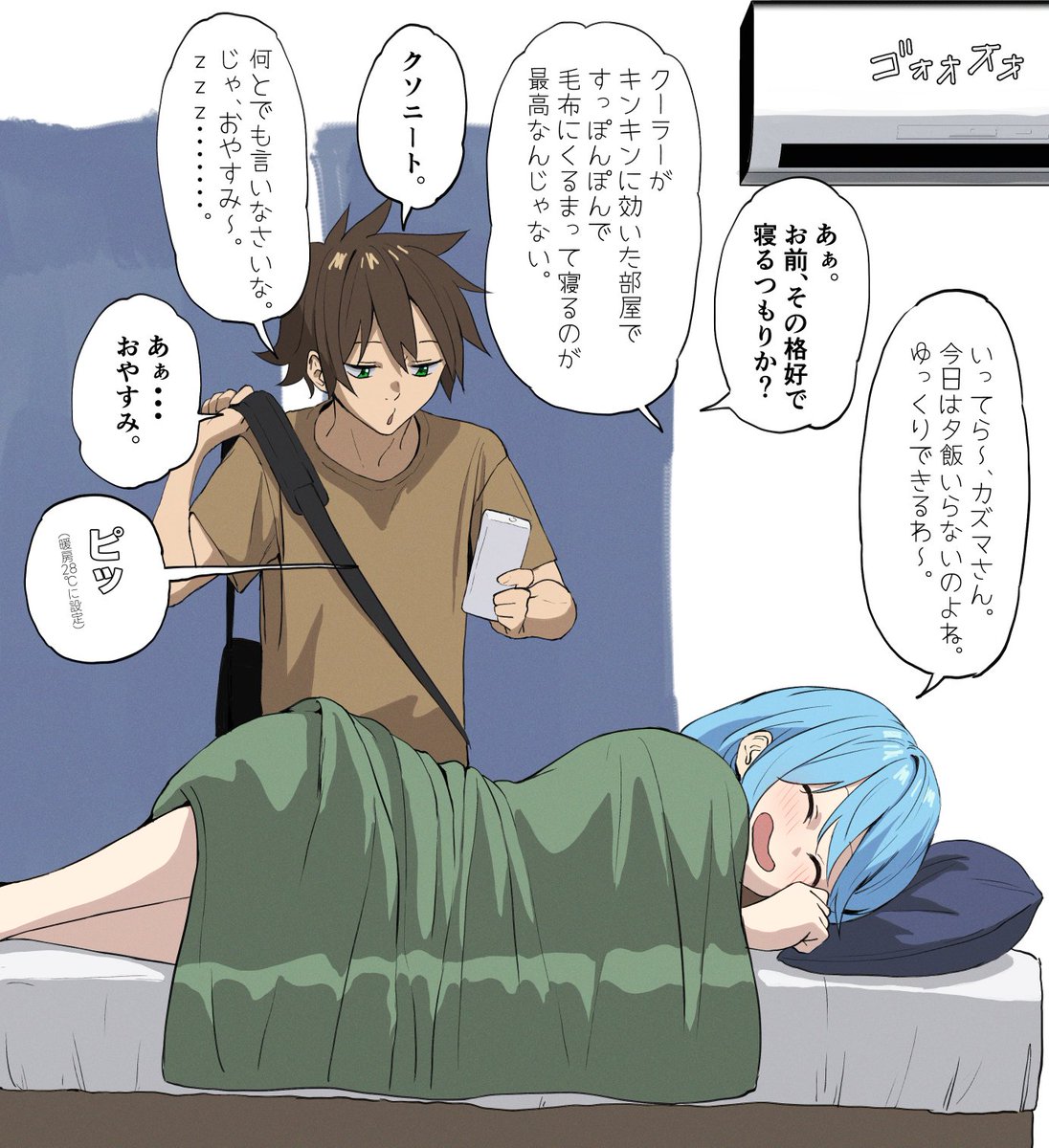 日の入りと共に起き日の出と共に眠るアクア。夜通しお前ら何してたんだ?と気になった方はプロフィールから支援サイトをご確認ください。 
