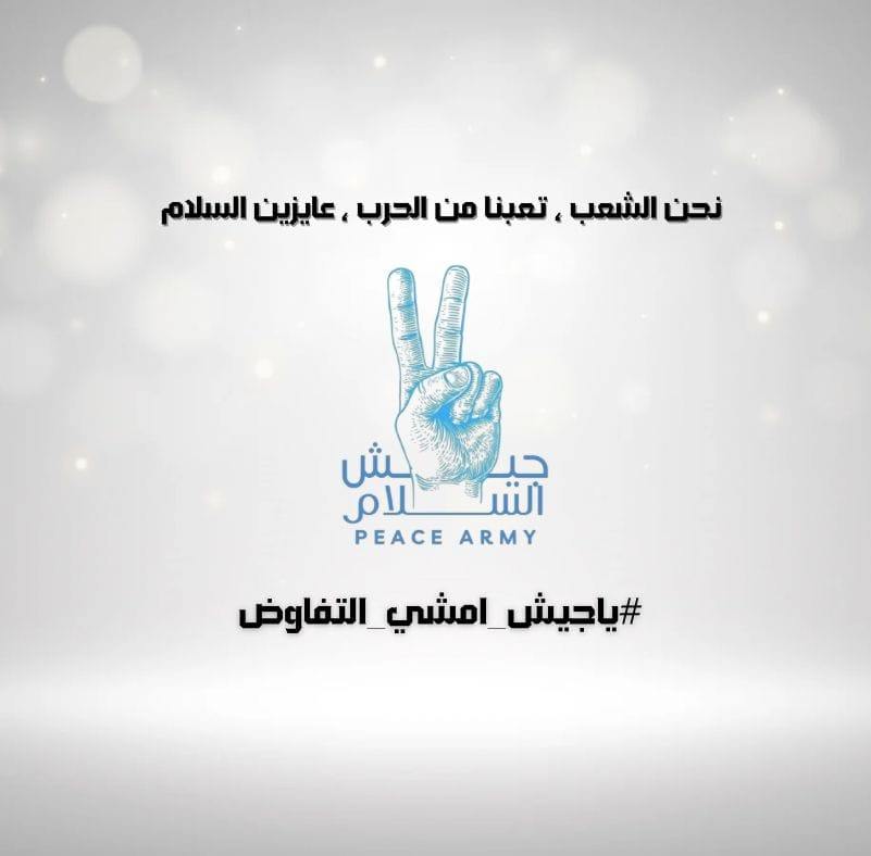 يا جيش 🚨
❗كلنا طوالي نوحد صورة البروفايل✊
❗أضغط لايك هنا، جازف الصورة .. وغير بروفايلك✌️
❗نحن قادرين🔥
محبة وسلام 
#خال_الغلابة
#ياجيش_امشي_التفاوض