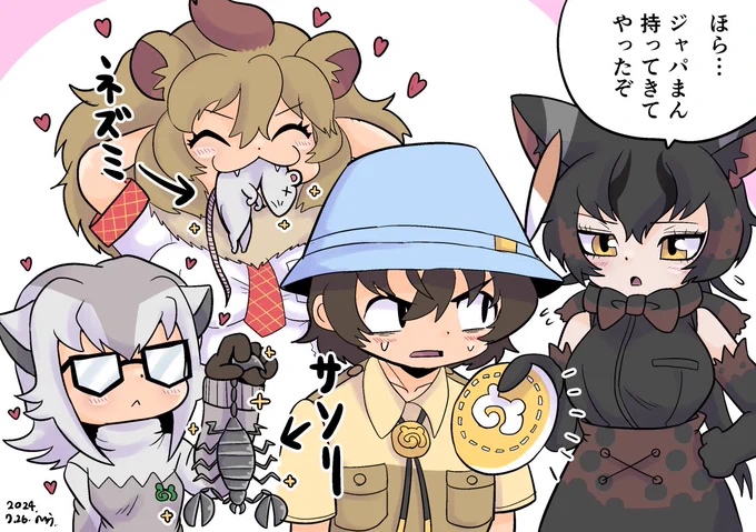 元オスのフレンズと交尾すると何故か妙に優しくなって、食べ物とか持ってきてくれるようになる概念とかどうだろう 