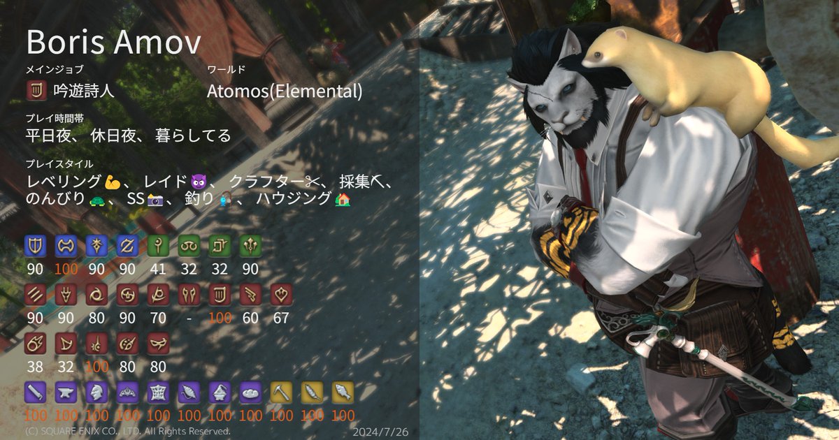 Boris@FF14_Atomos tweet media