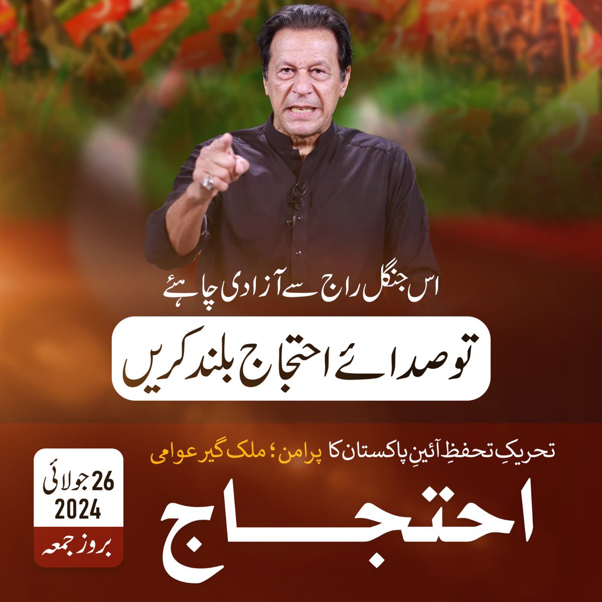 agentjay2009's tweet photo. InshaAllah there will be a huge protest tomorrow. Awaam has been a big victim and they will show that there are with Imran Khan! 

#اب_نکلنا_ضروری_ہے
#عزم_پاکستان_عمران_خان https://t.co/Iu2nuUVuUP