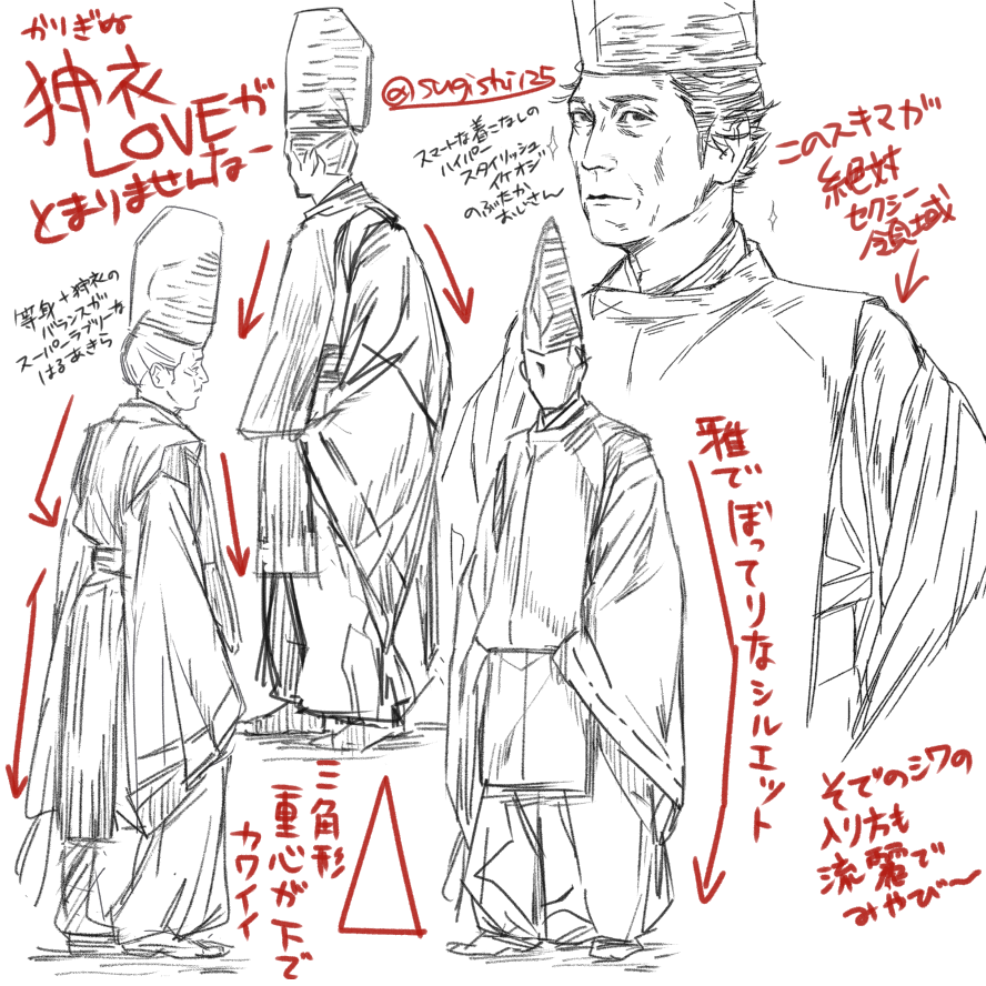 前から狩衣好きでしたけど、今年の大河ドラマのおかげで火がついて延焼が止まらない、っていう落書きがどんどん溜まっていきます。 