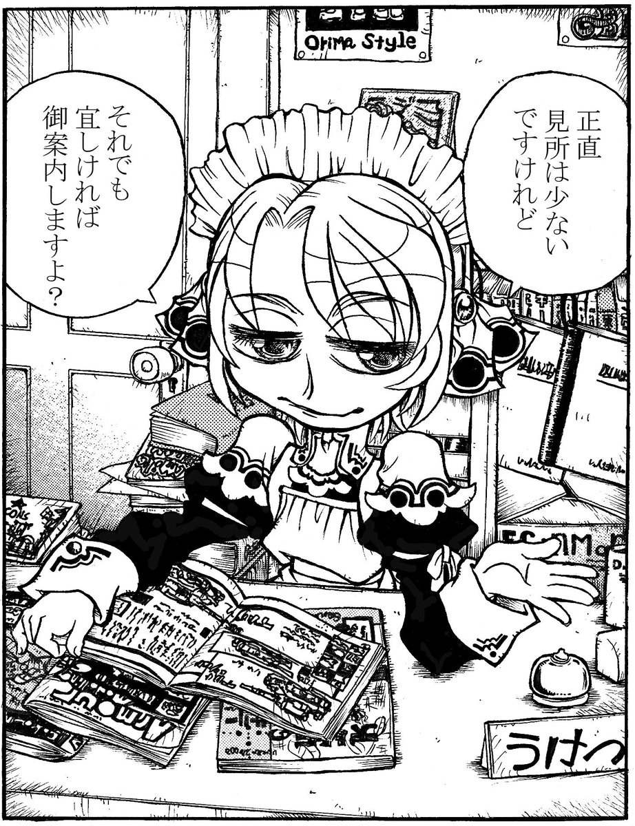 謎の秘書