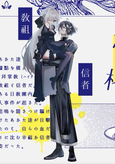 いわひらとレプ葬、立ち絵見てね 