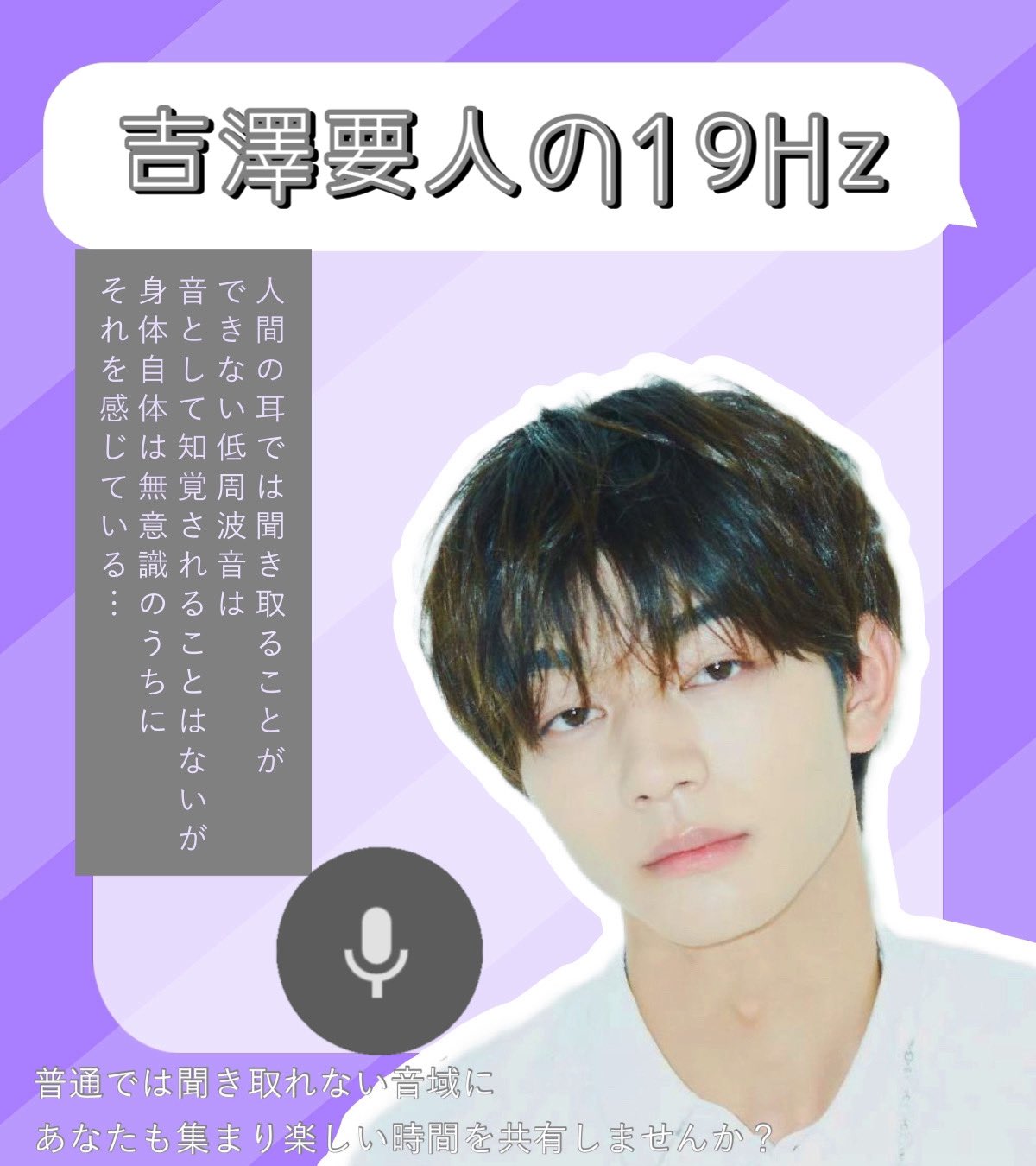 吉澤要人 げんじぶ 生写真 第6弾 第7弾 第8弾