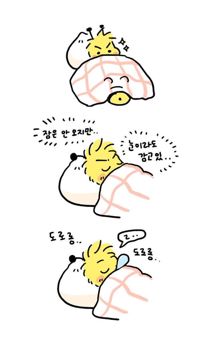모두 잘자요! 