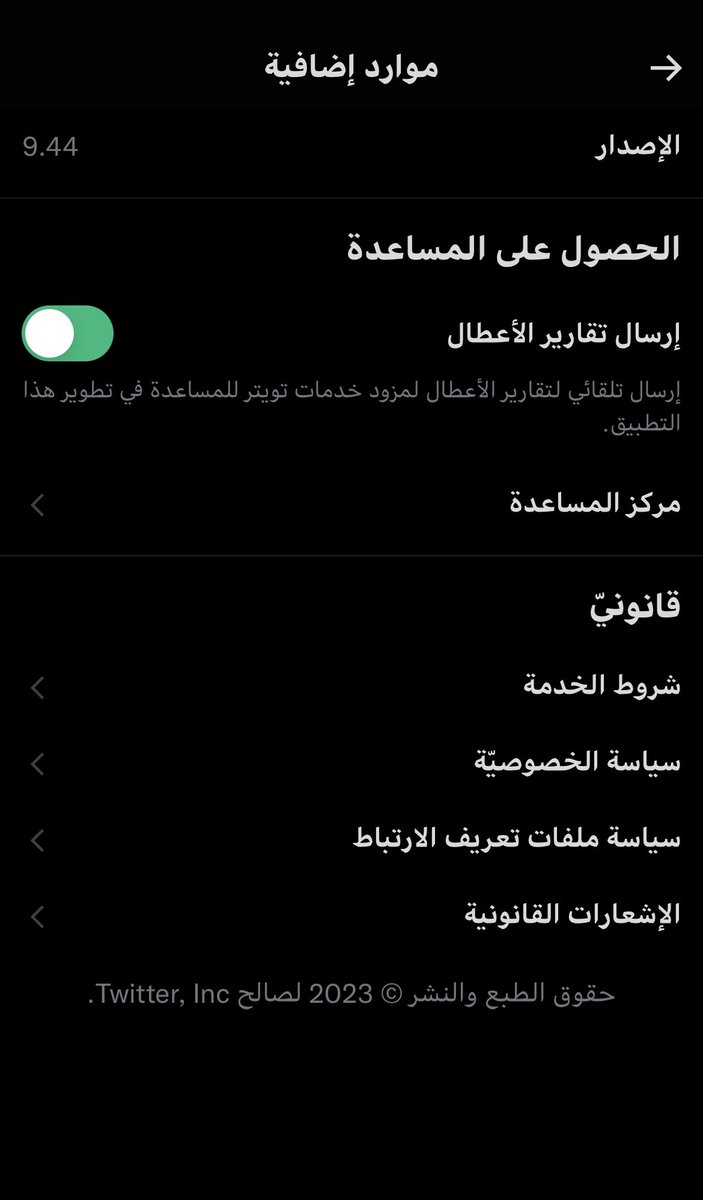 dbo_db's tweet photo. @cydia_mriphone بس صراحة فيه مشكلة، البحث متعطل وحتى الهاشتاقات ما أقدر أدخل عليها، يعني بس تصفح https://t.co/wY4tjvQsob