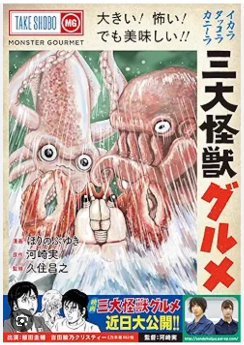 @yusareddragon そこでハリーハウゼンが出てくるとは…ならばこちらで対抗を! 