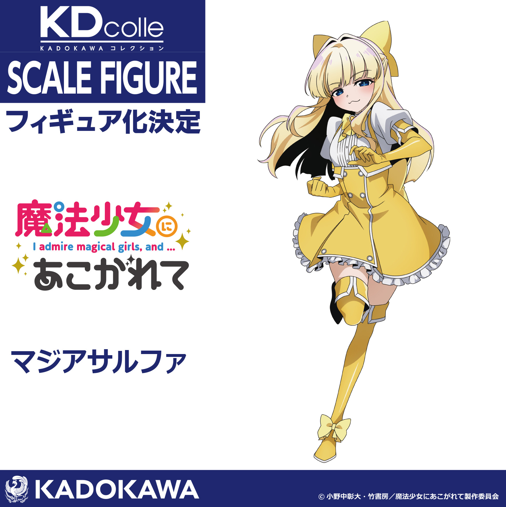 魔法少女にあこがれて 立体3Dマウスパッド Aレオパルト 魔法少女にあこがれて ゲマくじ | ゲーマーズ
