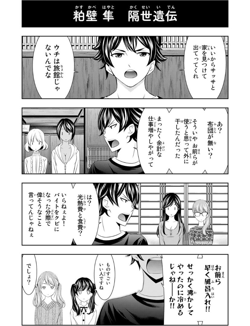 「女神のカフェテラス」今週もご視聴いただきありがとうございました😊