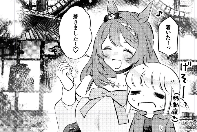 進捗は最悪なんだけど可愛く描けているので見てってください いつもながらクリークとトレ♀です 