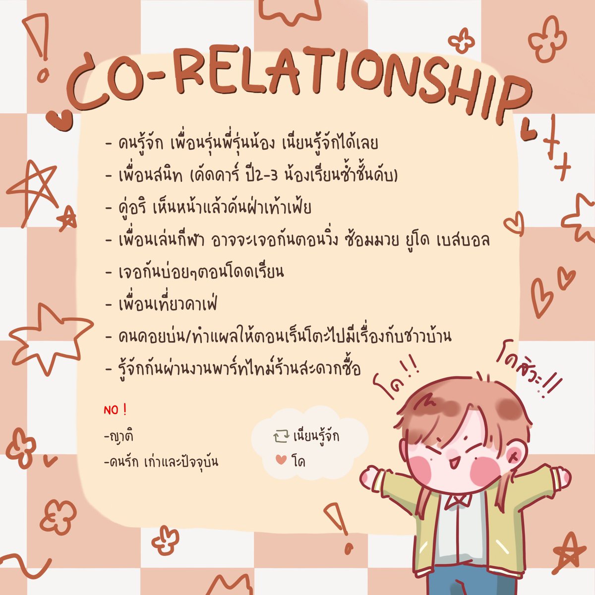 rento_omtk's tweet photo. (สวัสดีค่า มาหาคนโคให้เด็กแสบค่ะ! ถ้าสนใจมช,กดเฟบไว้ได้เลยคับ หรือสนใจตำแหน่งอื่นเสนอได้ค่ะ เดี๋ยวเค้าก้อกๆไป🫵💥 #Co_OMTK) https://t.co/6tSswGxWR1
