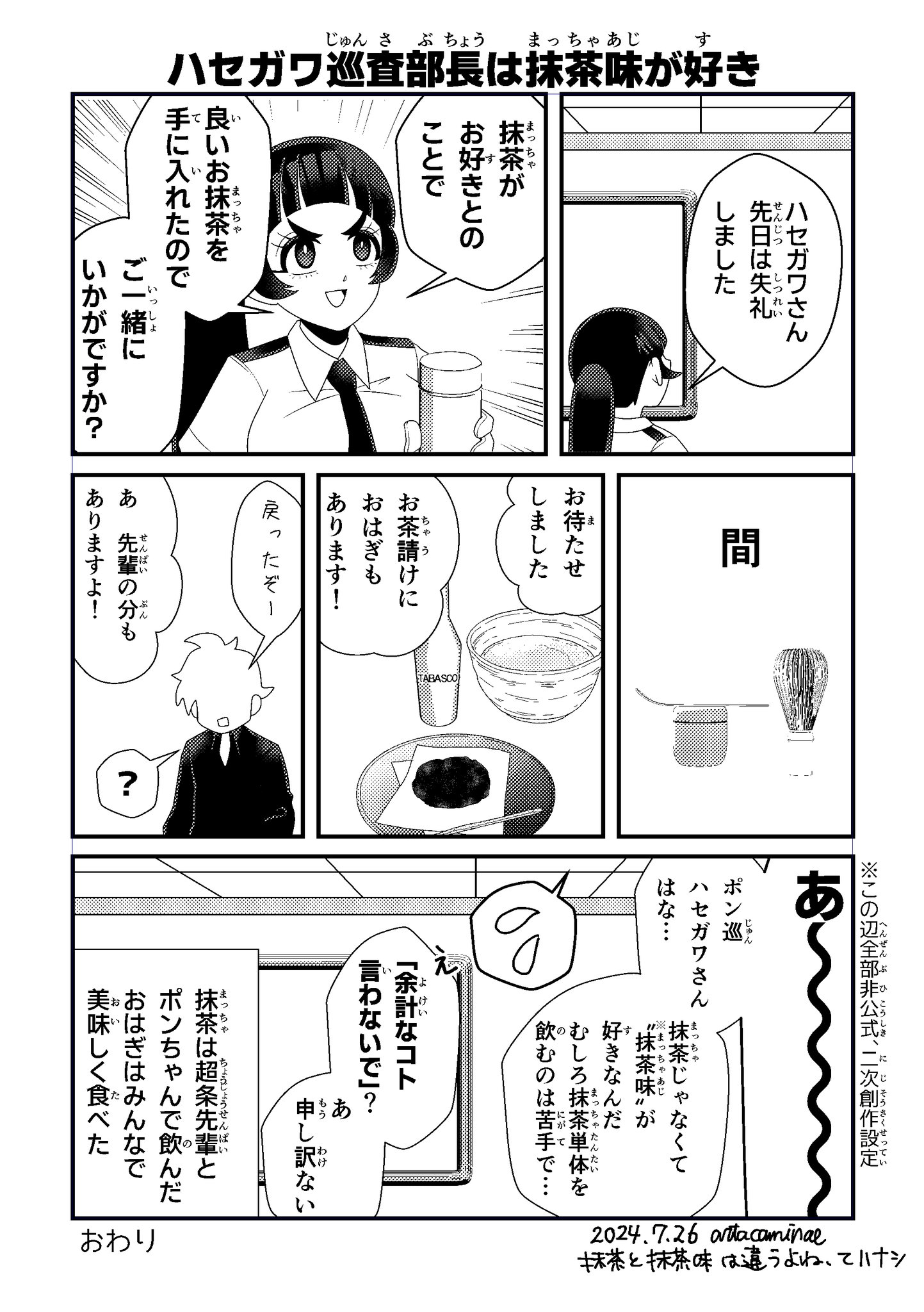 あらたかみなえ on X: 
