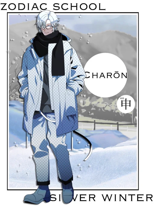 ☃️ゾディアックスクール⭐︎シルバーウィンター❄️

        【HO:申】 カロン 