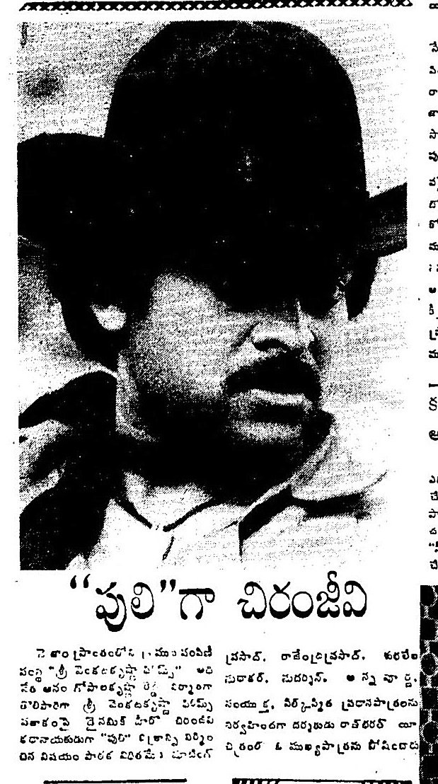 Kasapogu1981's tweet photo. #39YearsForPuli
#Puli
@KChiruTweets Action Scenes 👌 https://t.co/2tcvSc3XTH