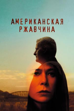 TagunMarina's tweet photo. @Netflix #AmericanRust Please renew the show for 3-4 seasons it is great and the story is not over. https://t.co/xHJNOxhvuS