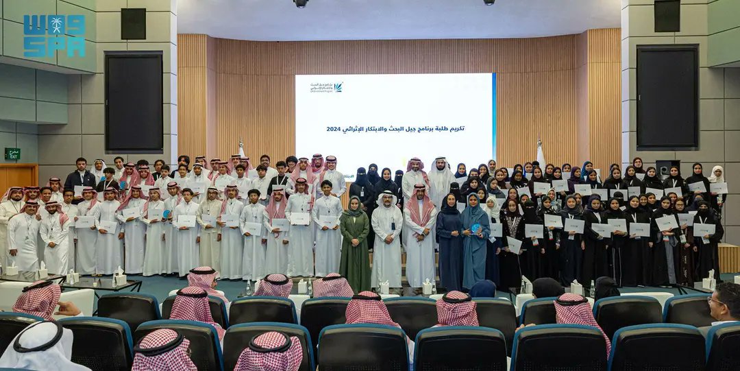 SPA_sci's tweet photo. مدينة الملك عبدالعزيز للعلوم والتقنية تكرم طلبة برنامج جيل البحث والابتكار الإثرائي 2024 الفائزة مشروعاتهم بجوائز باحثي المستقبل.
https://t.co/T07DJ2WuGb
#واس_علمي https://t.co/oGAzyHIB49