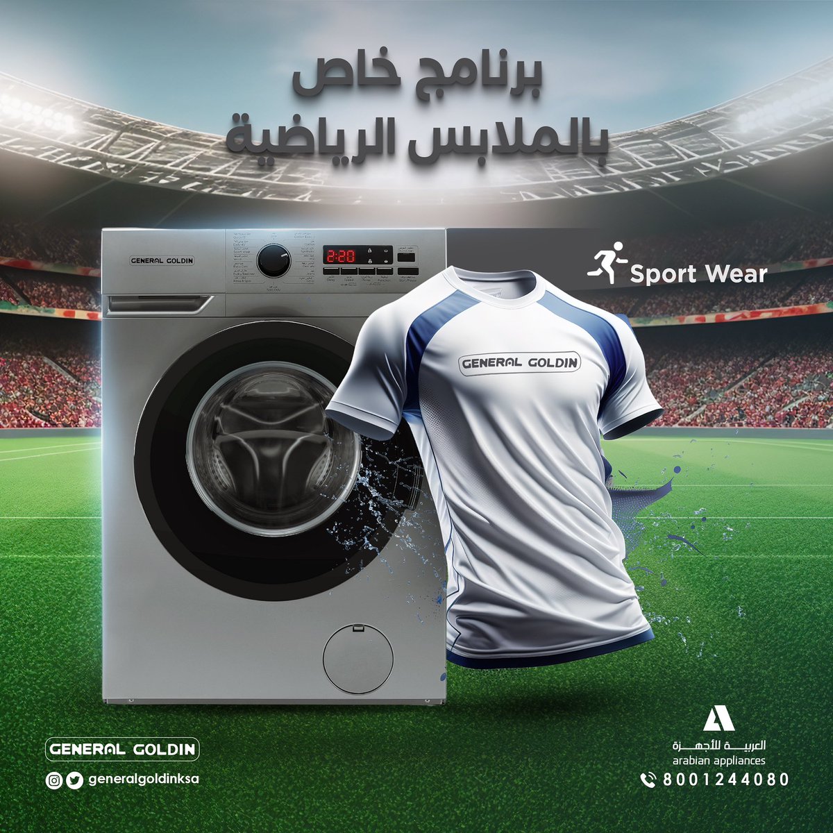 GENERALGOLDIN's tweet photo. ولان ملابس الرياضة تحتاج عناية خاصة غسالة #جنرال_قولدن تهتم فيها واكثر😍 

#غسالة #غسالة_ملابس #غسالات https://t.co/MJKYfMt4hB