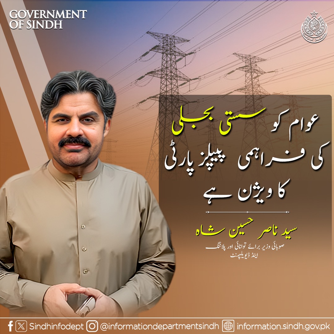 A_mutalib_bhati's tweet photo. بجٹ میں 5 لاکھ سولر پینلز کی ڈسٹریبیوشن کے لیے رقم مختص کی ہے، صوبائی وزیر توانائی سید ناصر حسین شاہ
@SyedNasirHShah https://t.co/3MH451Aqct