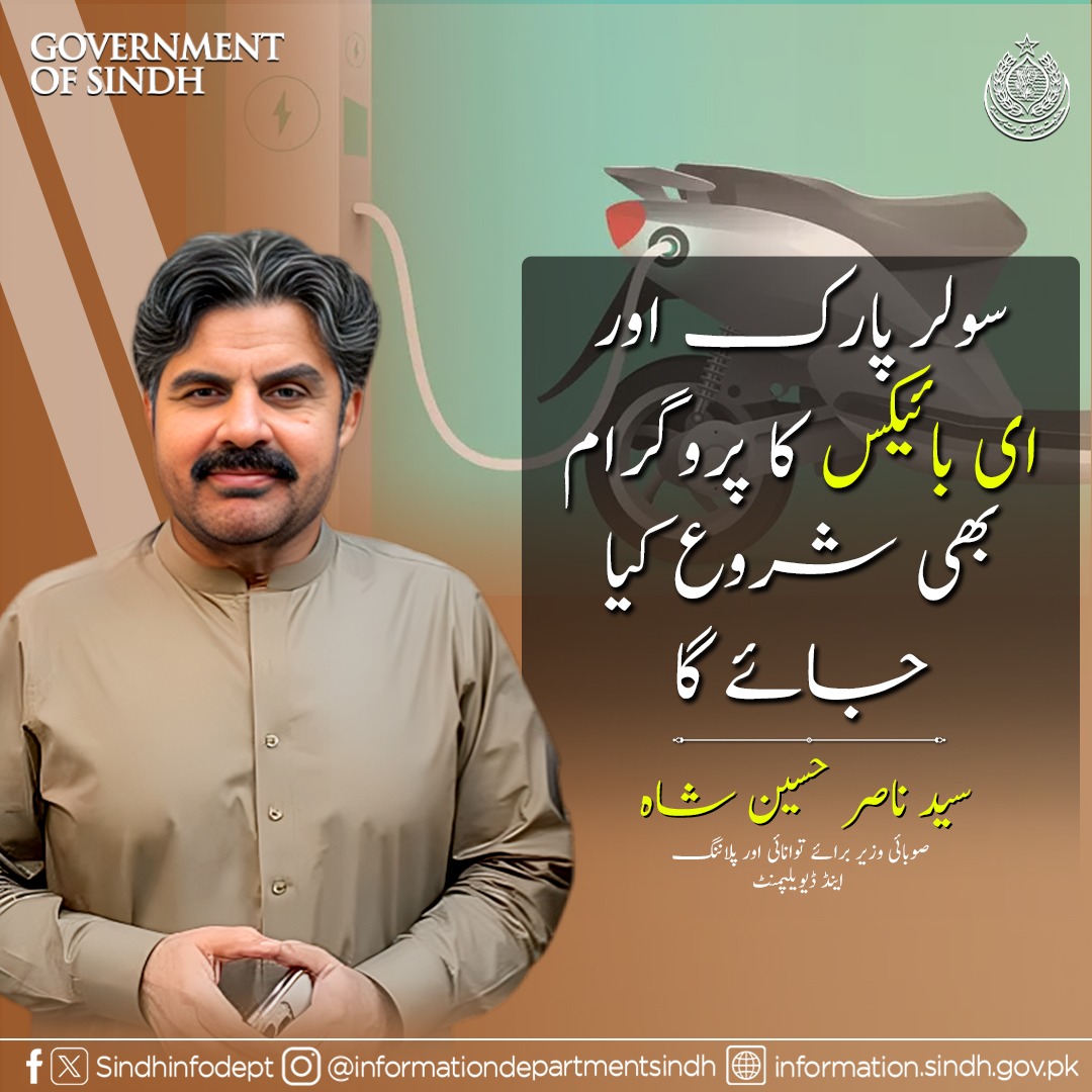 A_mutalib_bhati's tweet photo. بجٹ میں 5 لاکھ سولر پینلز کی ڈسٹریبیوشن کے لیے رقم مختص کی ہے، صوبائی وزیر توانائی سید ناصر حسین شاہ
@SyedNasirHShah https://t.co/3MH451Aqct