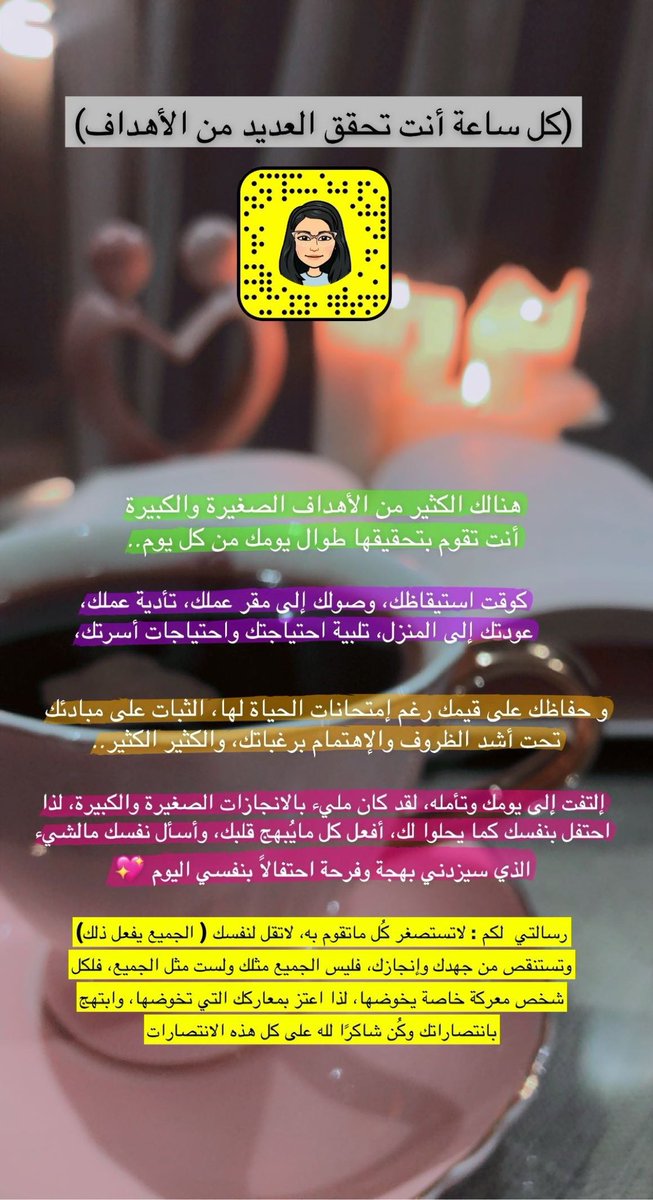 suha1702's tweet photo. في كل ساعة أنت تحقق العديد من الأهداف
#هدف 
#هدف_اليوم https://t.co/vHCm1sp1tQ