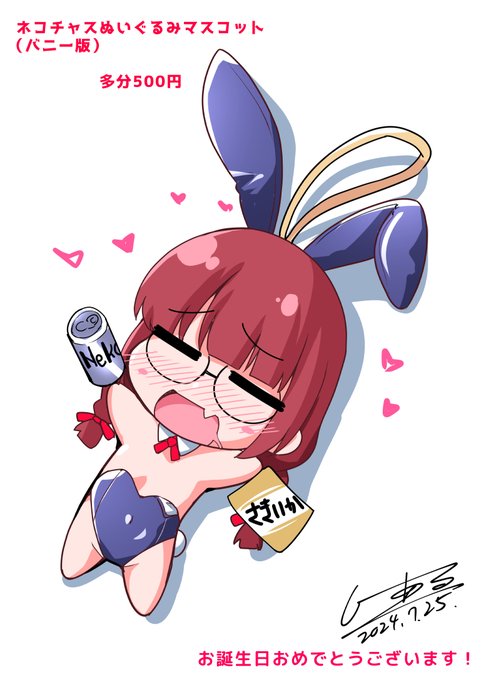 花沢ねこさんおまけさぶん 
#花沢ねこ 
#花ねこイラスト
@instant_cat_v 