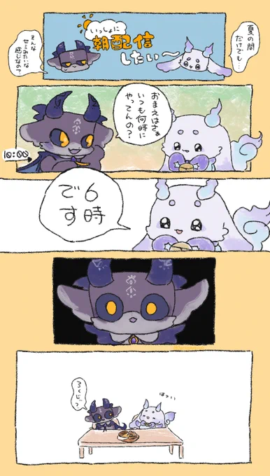 #でびるんるん 
ここ好きすぎて何回もみてる
 #でびるさまにささげるえ #るんるんびじちかん 