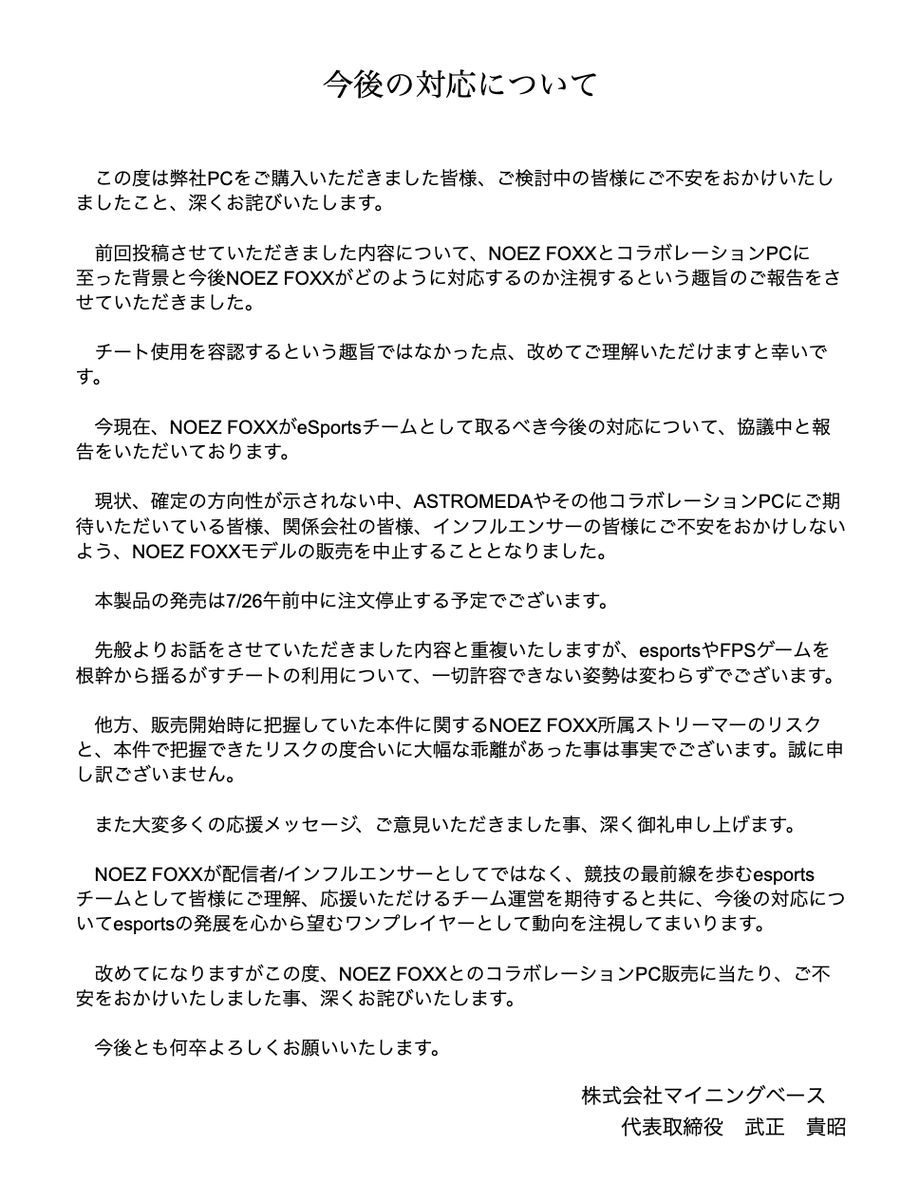 Astromeda【公式】(アストロメダ@ゲーミングPC / マイニングベース ) tweet media