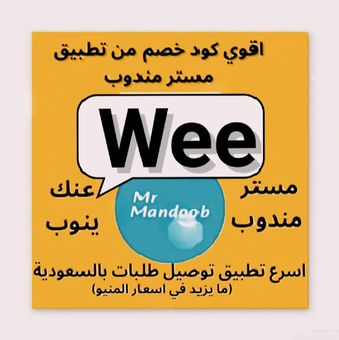 ▬كود▬خصم◐هنقر ستيشن◐ 

 (  مرسول ) جاهز ▬كوبون ذا شفز 

. 

،

وبالعافيه ✨  free ✨Wee ✨
