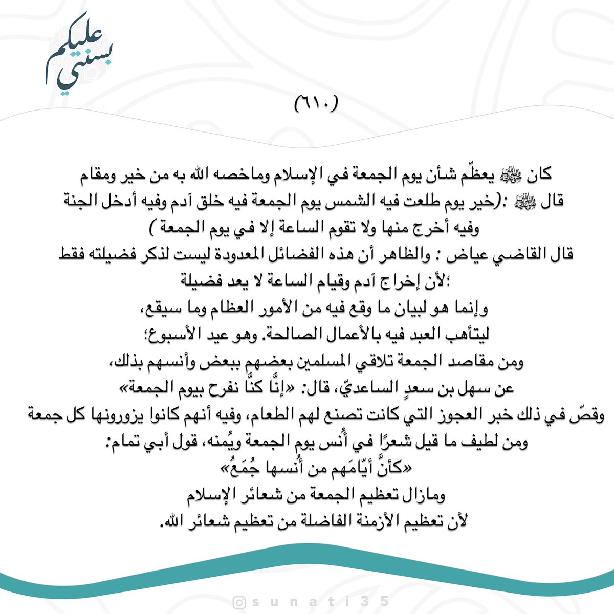 maha_jorais's tweet photo. "لا شيءَ في مَدحِ الرَّسولِ يَفِيهِ
  كلُّ المحاسنِ والمكارمِ فيهِ!" 

#ﷺ 
#كأننا_معه https://t.co/9OEIwzvadm