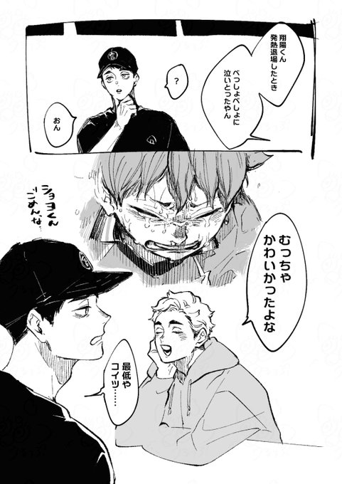 本人には言うなよ 