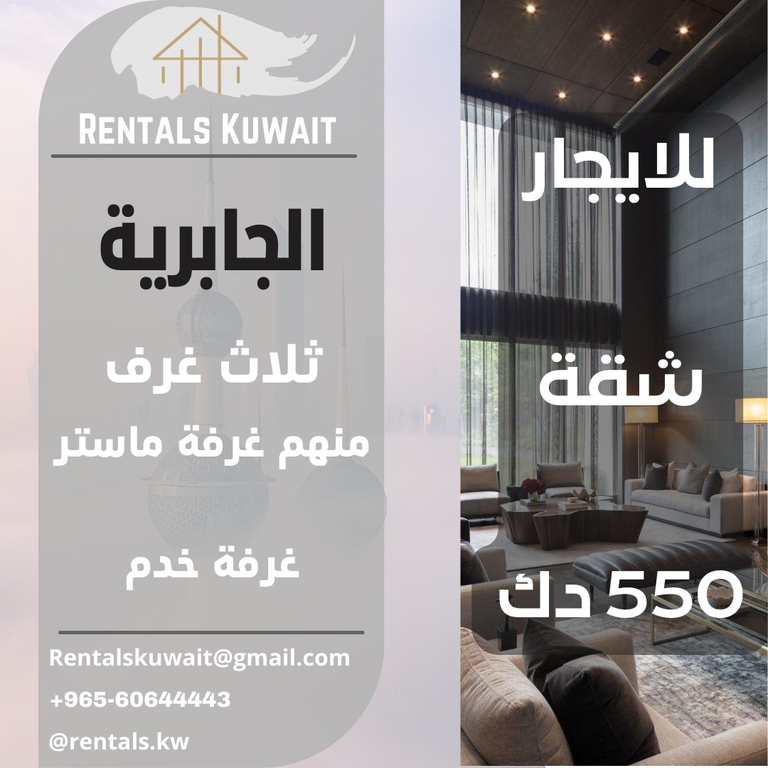 Rentals.Kuwait (@rentalskuwait) on Twitter photo 