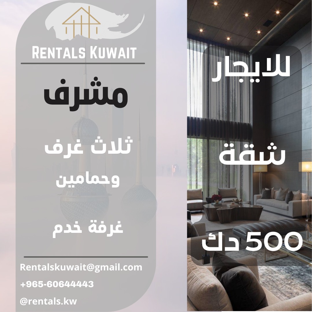 Rentals.Kuwait (@rentalskuwait) on Twitter photo 