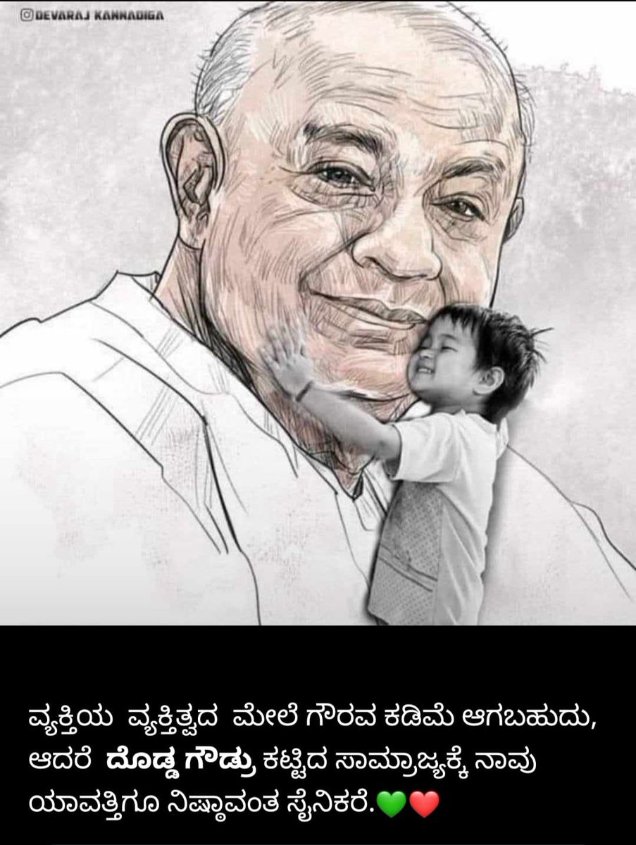 Karnataka_india's tweet photo. The one true lover of #Karnataka #KAtribes #farming community
The myth national parties built around HDD is fading away day by day since last year elections & we could see the results in ground reality.All thanks to pro federalism & regional TL. 🙏🏻
#hdd #jds #janatha parivara https://t.co/8999C5QfcR