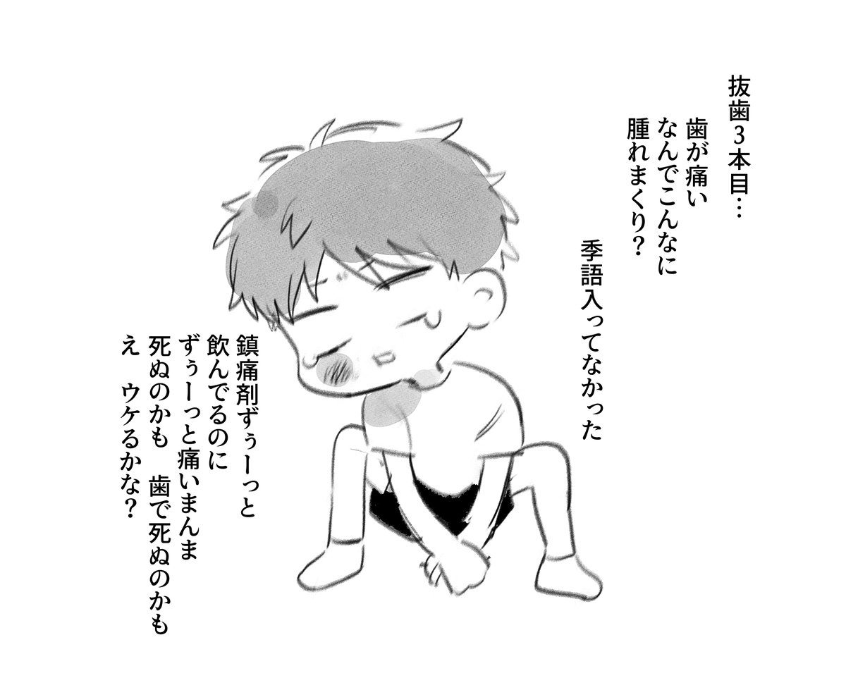 歯 