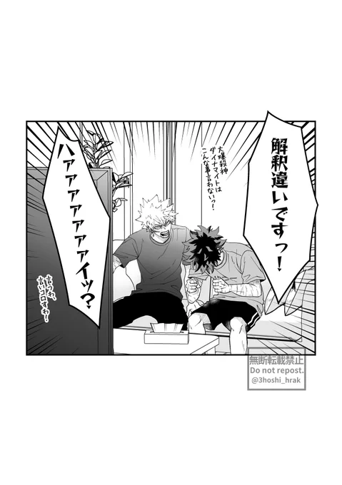 ※勝デ 