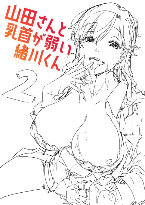 表紙ラフ!!!!!
がんばれがんばれ 