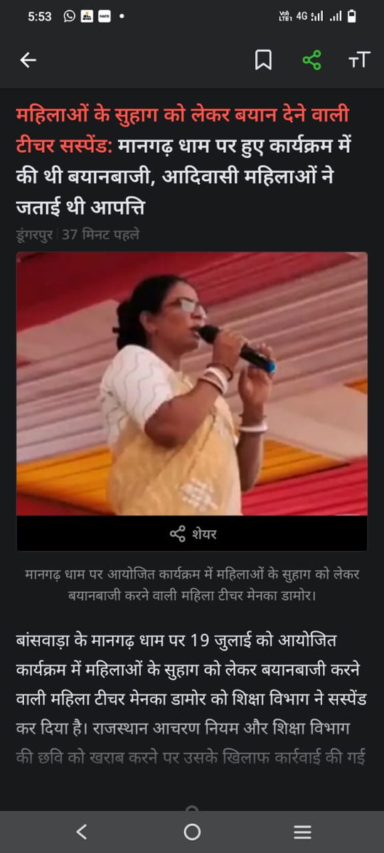 ट्राइबल आर्मी tweet media