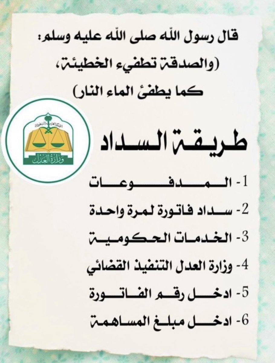 RYllll12's tweet photo. تكفون فزعتكم ابوي كان سجين بسبب دين وطلع في ازمة 
كرونا والى الان عليه ايقاف خدمات بقى هذه الفاتورة 
وتنفك خدمات ابي افرحه وابيه يرتاح من هذا الهم الكبير 
اللهم من كان سبباً في سدادها او نشرها ففرج همه وارزقه من حيث لايحتسب
فاتورة تنفيذ قضائي 24183630766

   #خالد_الغامدي https://t.co/KLBaKlGSKY
