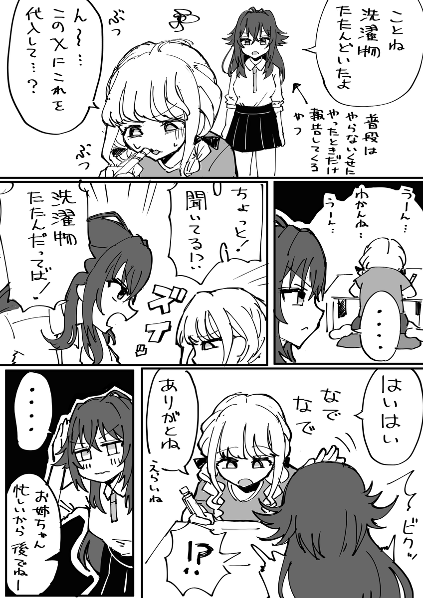 無意識×無意識