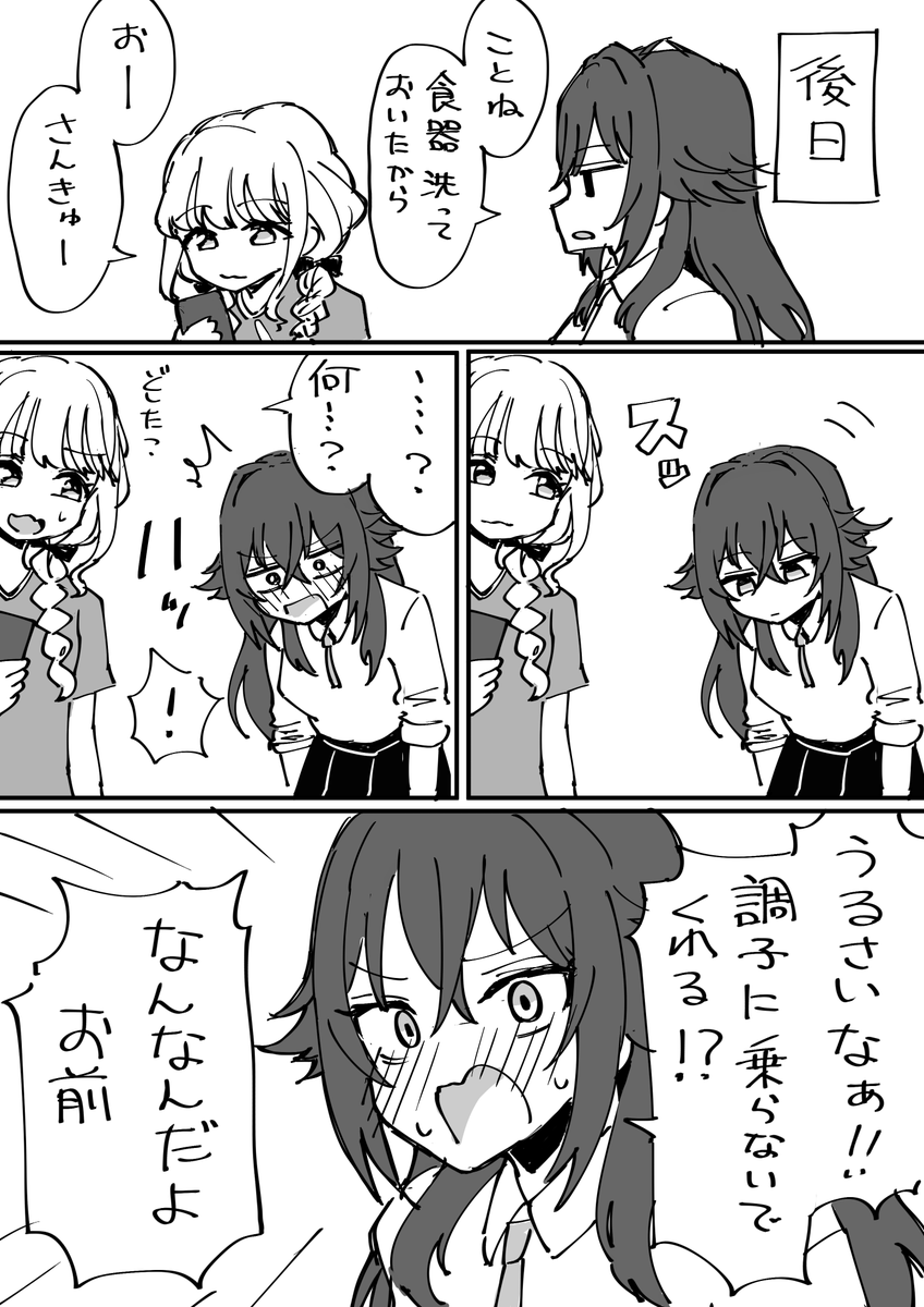 無意識×無意識