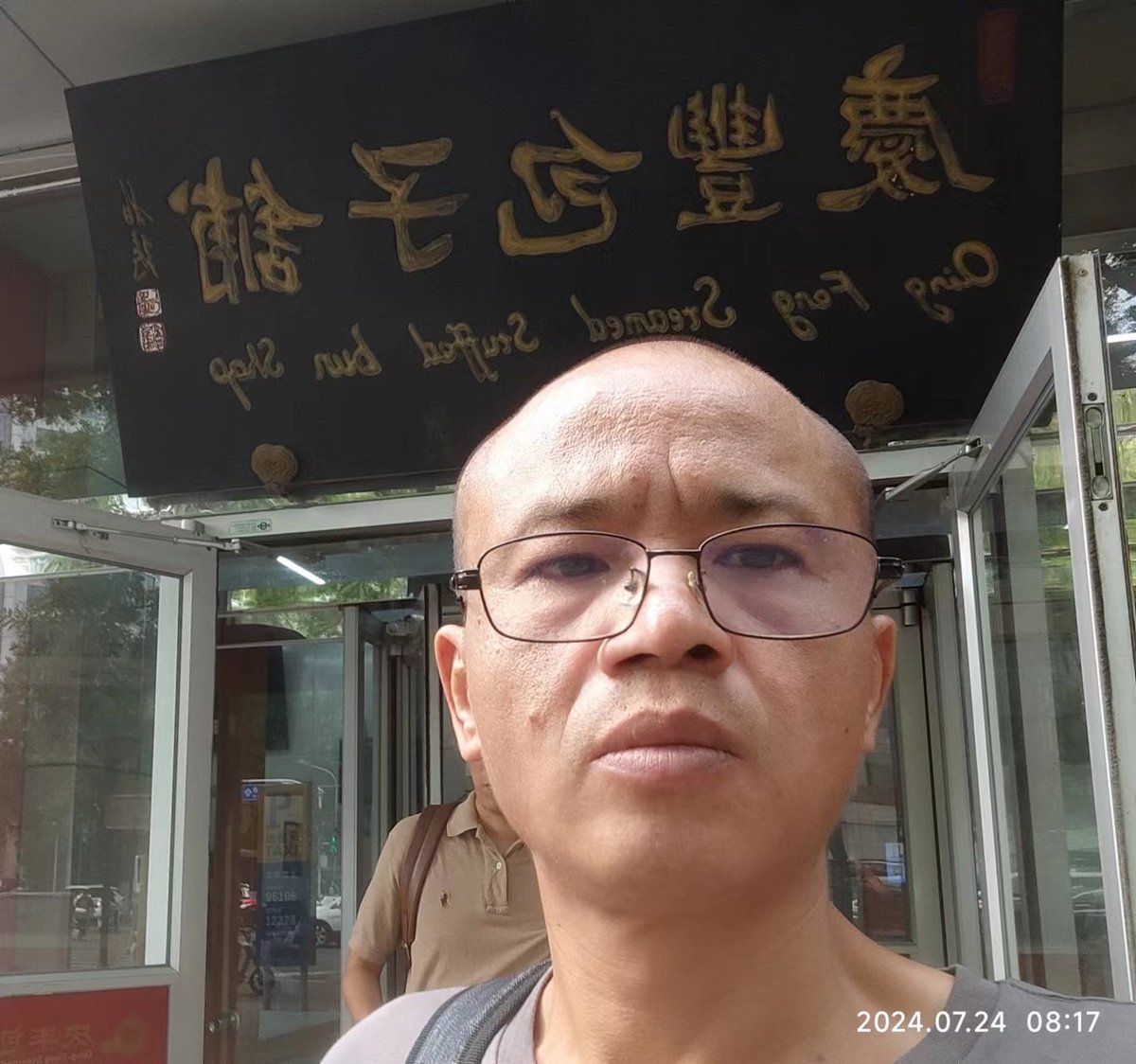 名为统筹，实为抢掠。