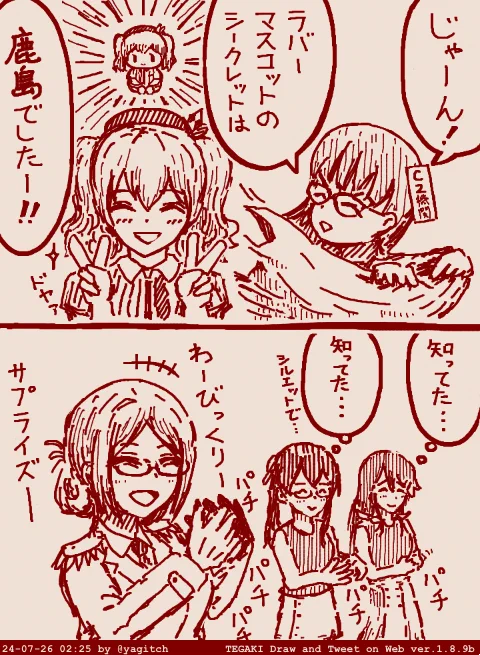 わーびっくりー #tegaki_dt 