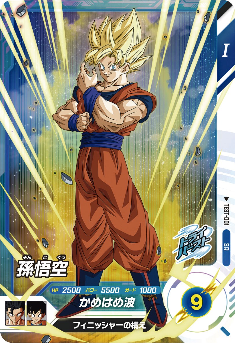 公式】ドラゴンボールスーパーダイバーズ on X: 