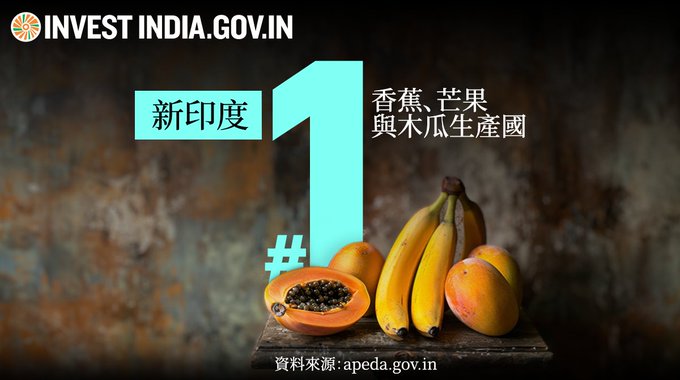 Invest India - Taiwan (投資印度 – 臺灣) tweet media