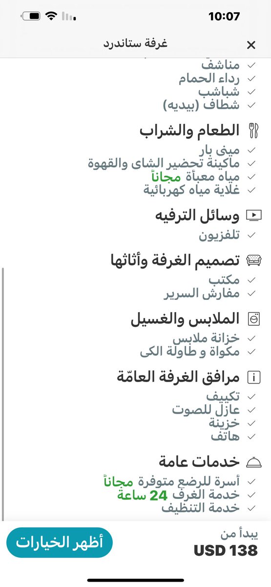 rrlixiii's tweet photo. @Saudi_MT @Saudi_MT الفنادق اللي حجزتهم قبل وكانت بقطر مافيه بتفاصيل الغرفه ان فيه ثلاجه والصور لفندقين مختلفه "مع العلم اني حصلت ثلاجة عندهم" والمفروض ان يكتبون بدون ثلاجة لان الثلاجة شي بديهي انه يكون موجود بكل الفنادق يعني حتى الفندق ابو نجمه ونجمتين فيه ثلاجة يعني المفروض يوضحون https://t.co/HHfvztB7RJ