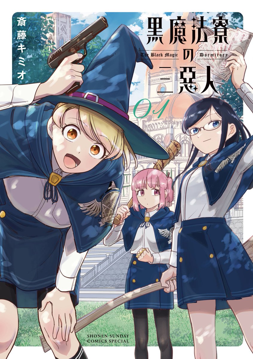 MangaMoguraRE's tweet image. Delinquent Witches School Comedy "The Black Magic Dormitory" vol 1 by Saitou Kimio.

Fantasy Comedy set in a magic academy hidden somewhere in Japan where two dormitories exist: the white magic one, which everyone wants to join and the black magic one, historically reserved for…