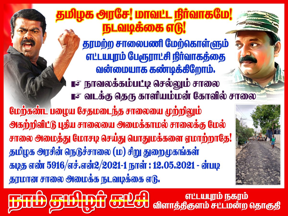 பாலாஜி இராமச்சந்திரன் tweet media